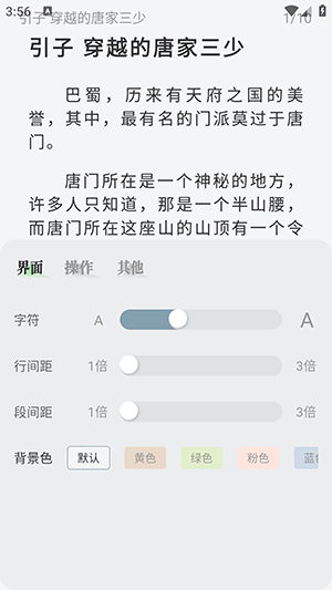 旷野书屋纯净版 V1.4.07截图1