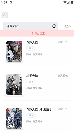 旷野书屋纯净版 V1.4.07截图2