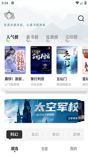 旷野书屋纯净版 V1.4.07截图4