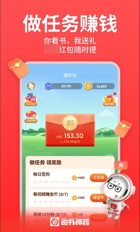 追书神器无广告免费版 V4.85.61截图1