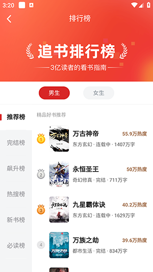 追书神器无广告免费版 V4.85.61截图2