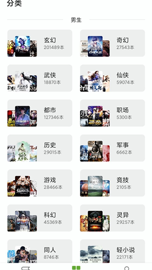 小书包内置书源版 V24.04.14截图1