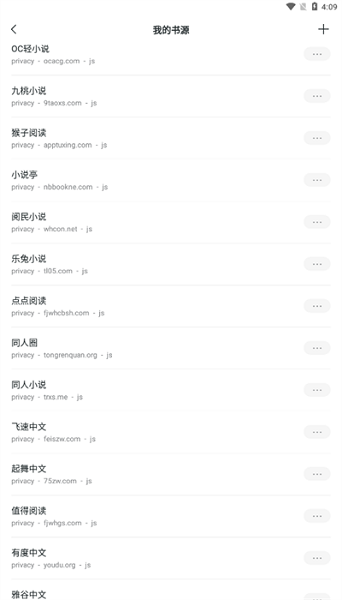 轻墨小说 V1.3.0截图3