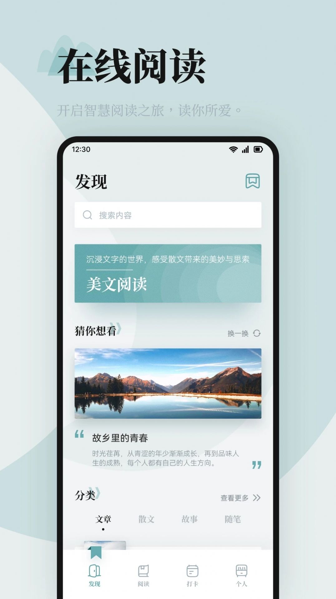 海棠书屋阅读 V1.1截图2