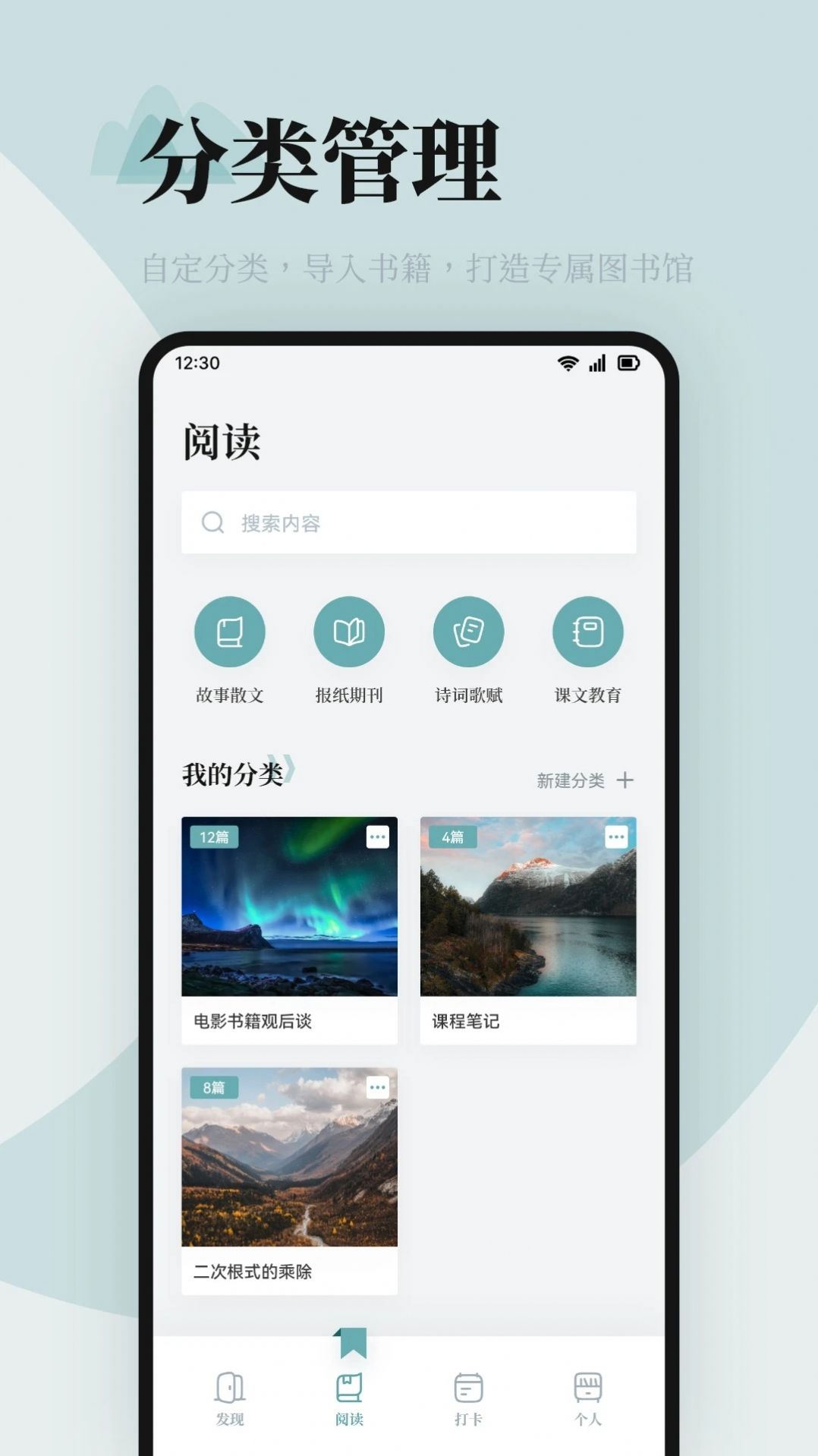 海棠书屋阅读 V1.1截图3