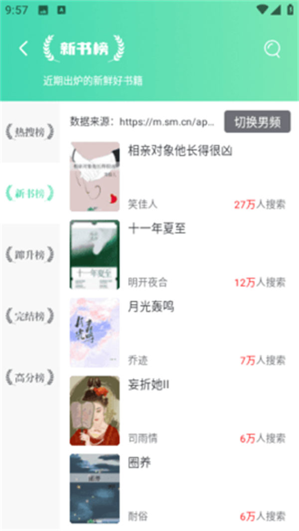 飞库小说免费版 V1.4.0截图2