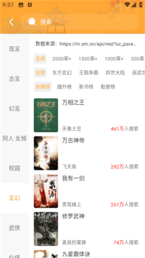 飞库小说免费版 V1.4.0截图3