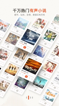 喜马拉雅听书 V9.2.57.3截图2