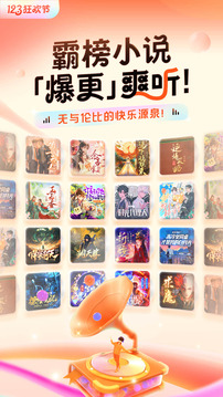 喜马拉雅听书 V9.2.57.3截图3