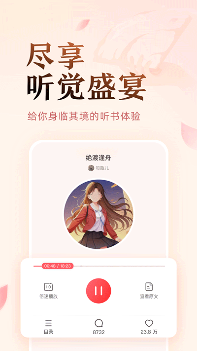 知乎盐言故事免费版 V1.26.0截图2