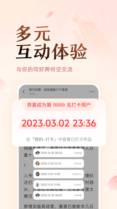 知乎盐言故事免费版 V1.26.0截图3