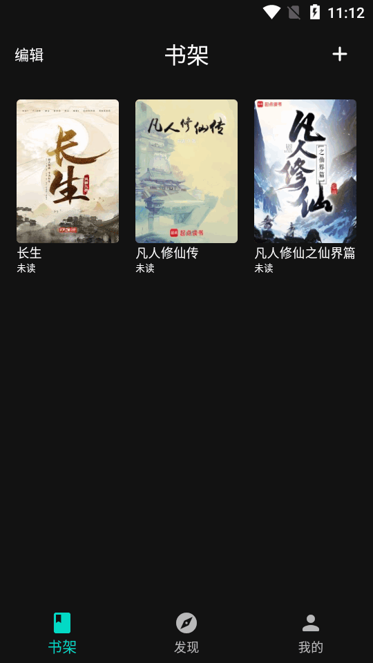 知书app V1.0.0截图2