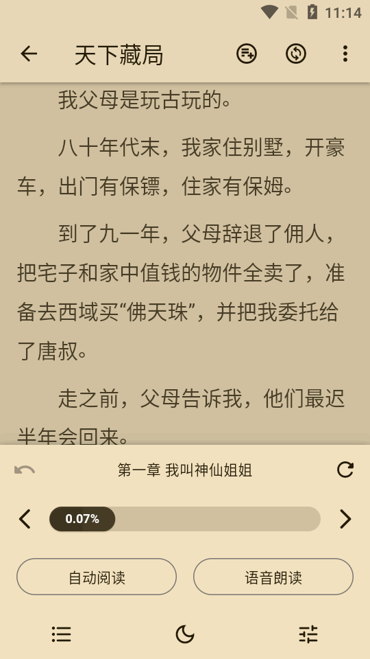 知书app V1.0.0截图5