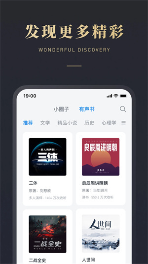 微信读书免费版 V9.1.0截图3