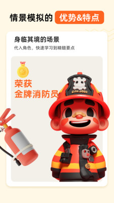 小悟故事 V2.4.502截图1