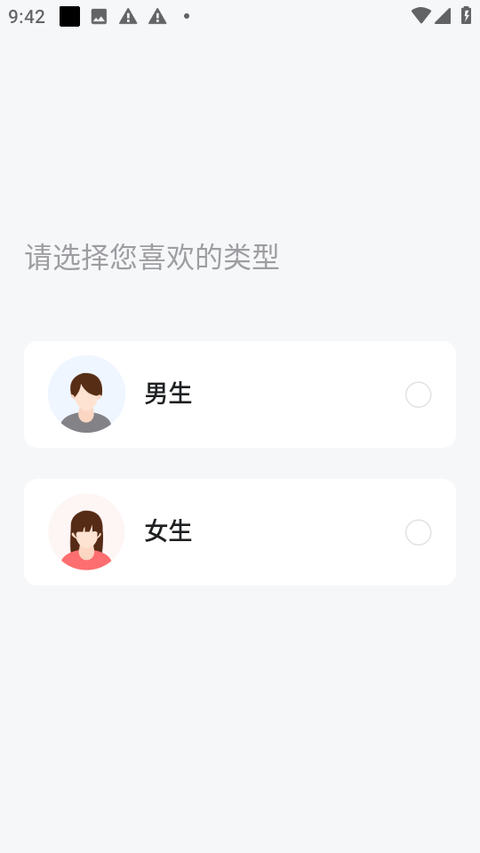 乐读小说免费阅读正版 V2.0.8截图2