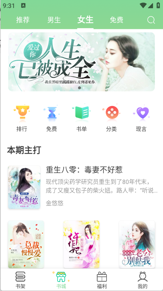 青桔免费小说 V1.0.1截图1