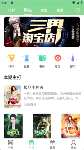 青桔免费小说 V1.0.1截图3