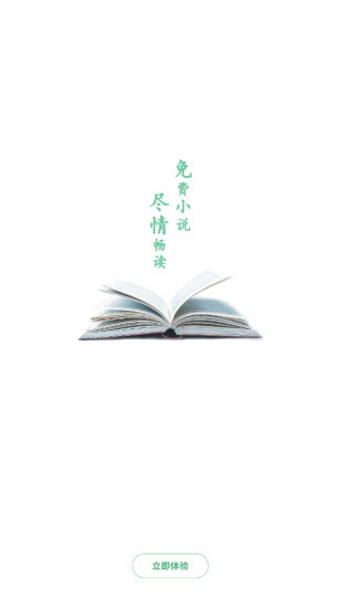 追书大师免费版 V2.3.7截图2