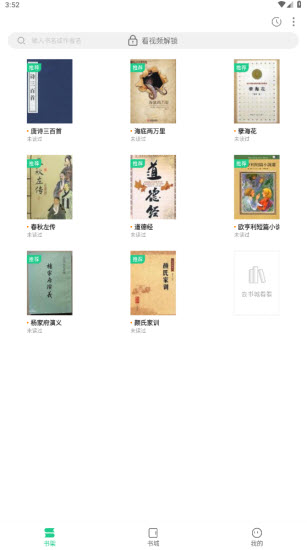 追书大师免费版 V2.3.7截图3