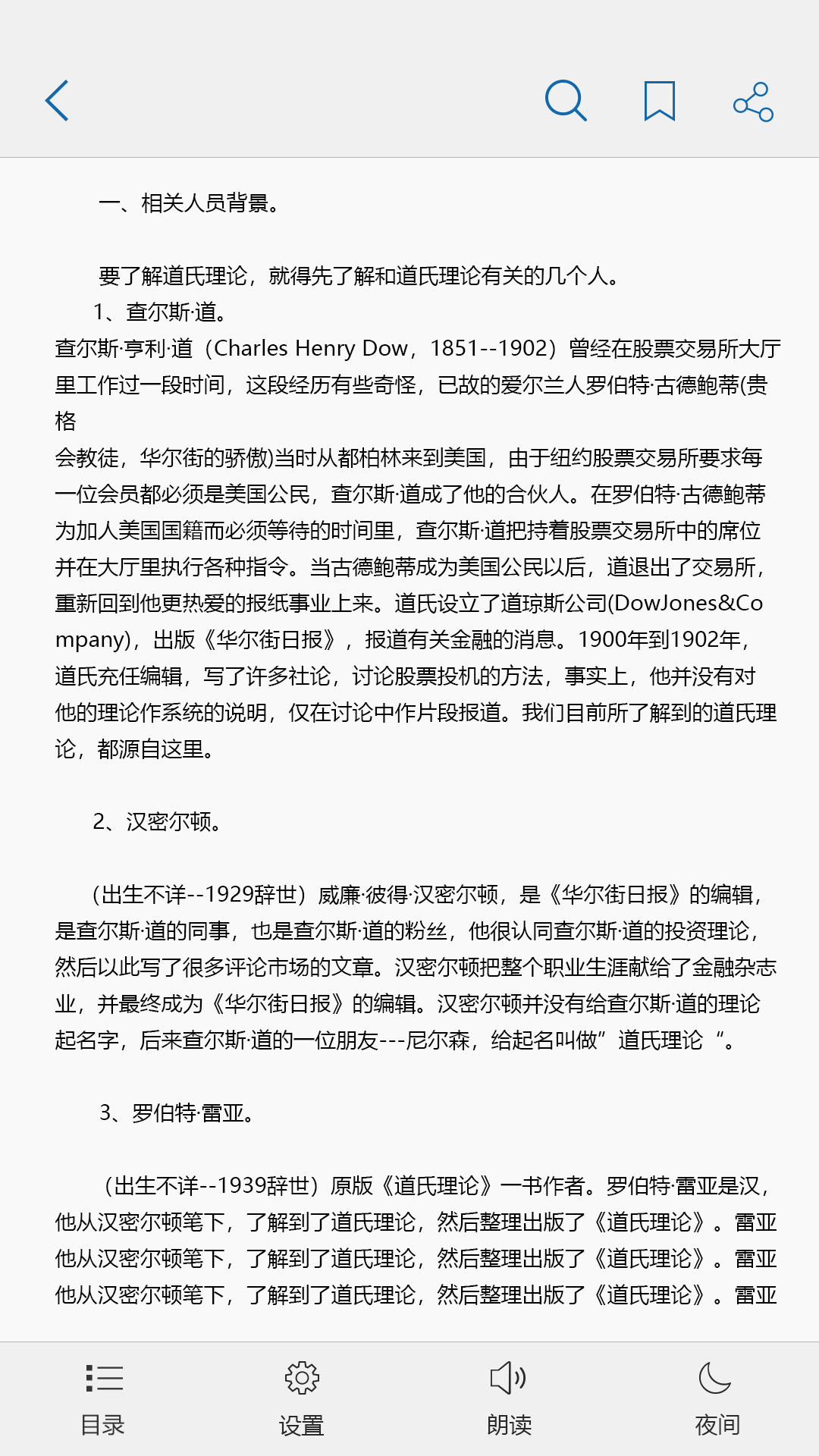 ofd阅读器手机版 V3.5.05截图2