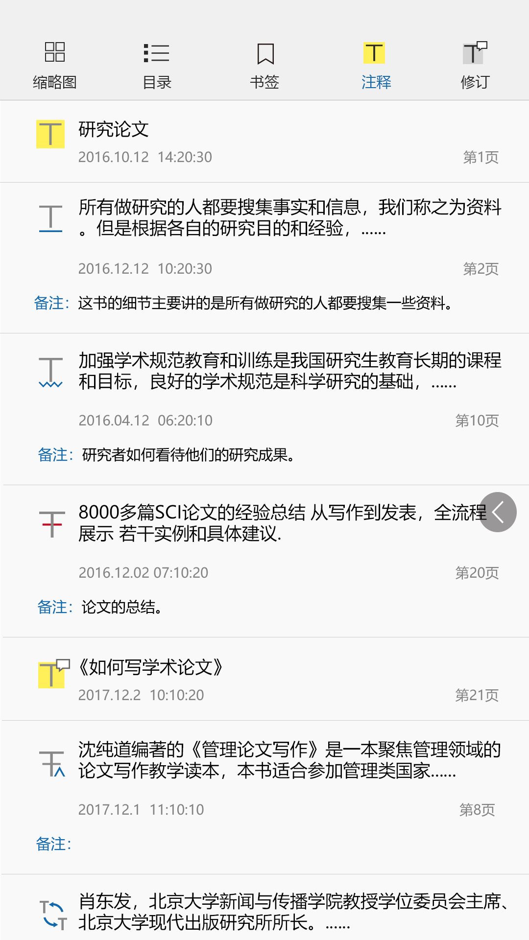 ofd阅读器手机版 V3.5.05截图3