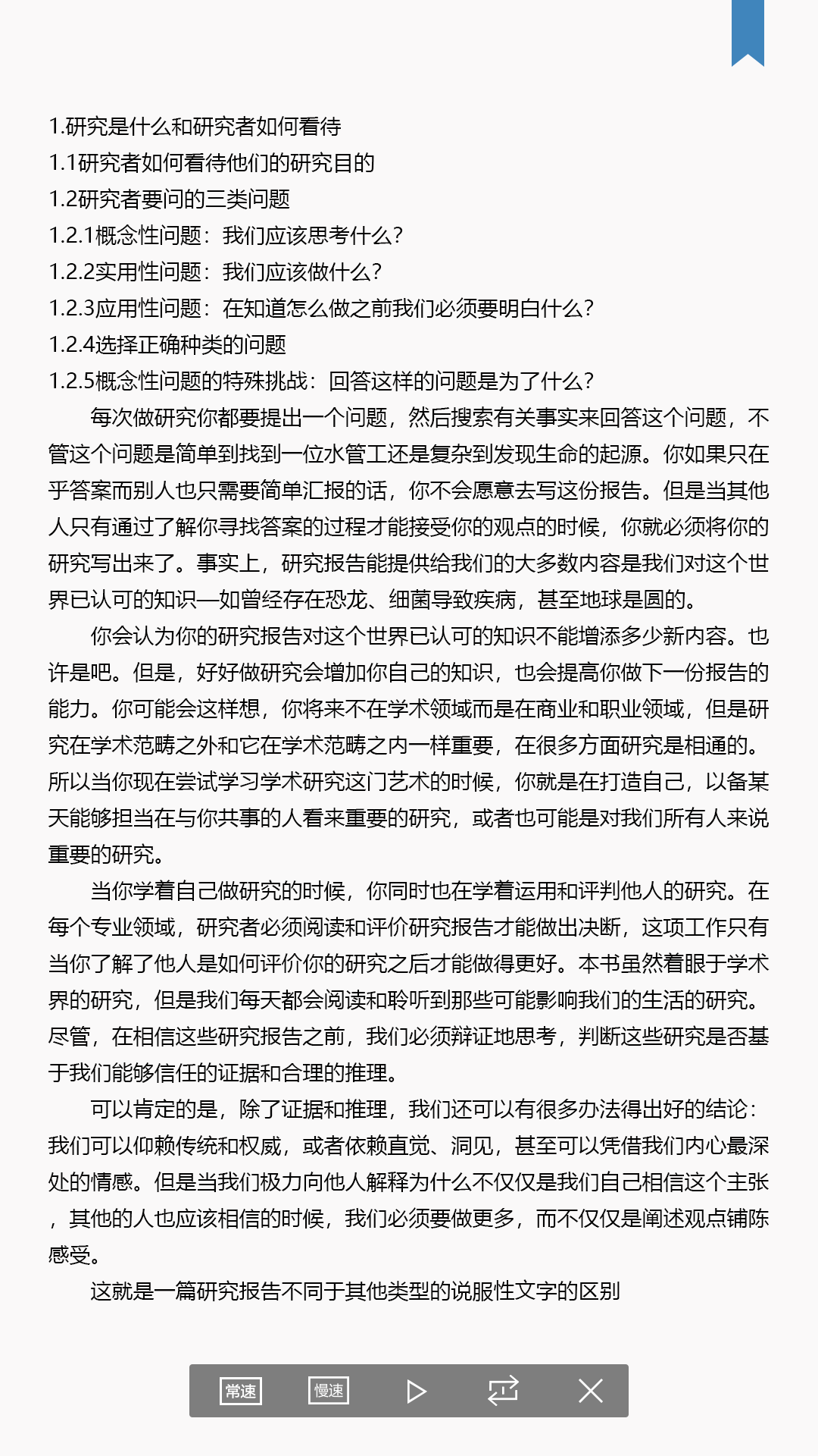 ofd阅读器手机版 V3.5.05截图4