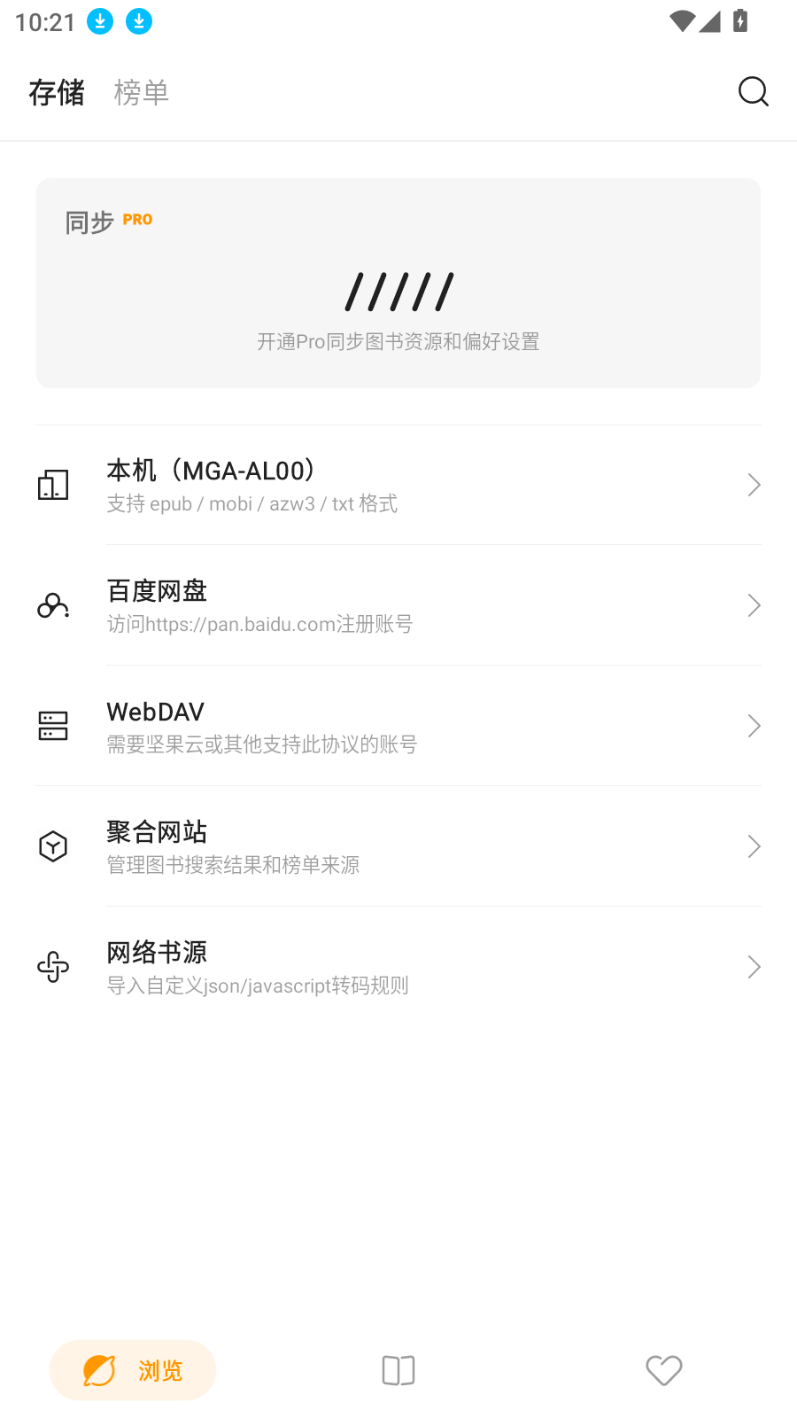 厚墨app官网最新版 V4.03.00截图1