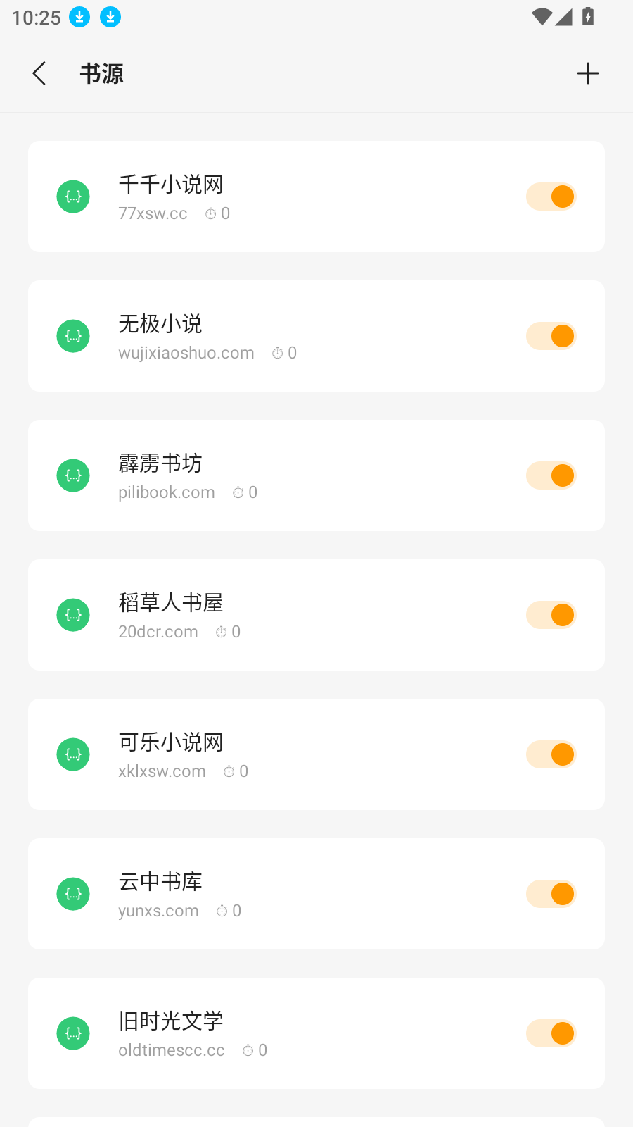 厚墨app官网最新版 V4.03.00截图2
