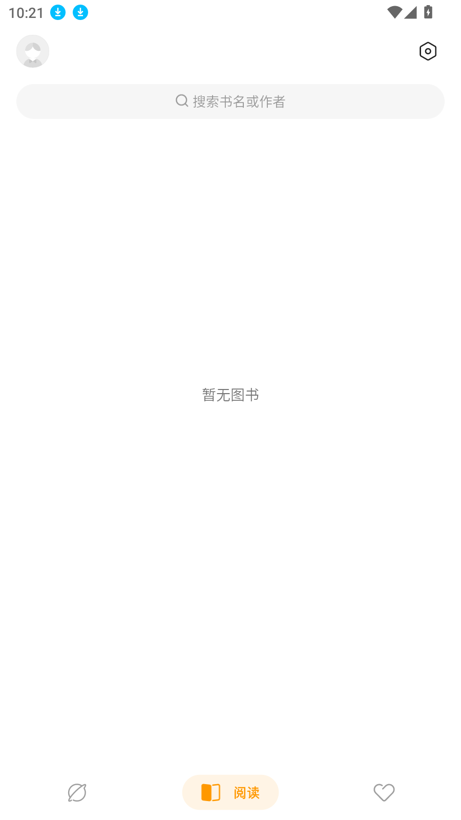 厚墨app官网最新版 V4.03.00截图3