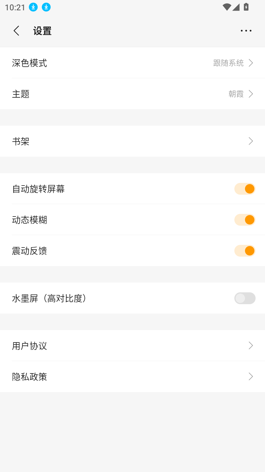 厚墨app官网最新版 V4.03.00截图4