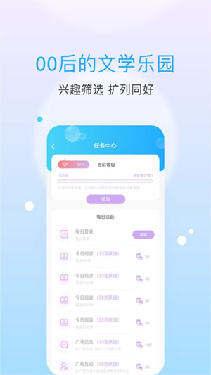 话本小说app V6.68.5截图1