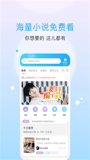 话本小说app V6.68.5截图2