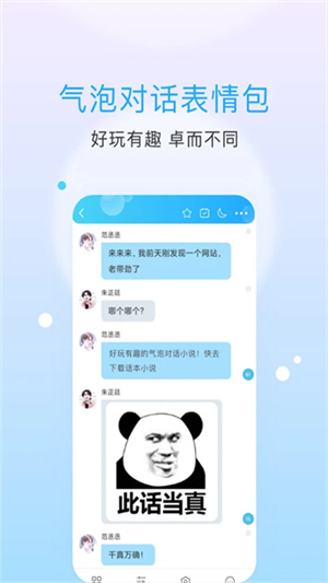 话本小说app V6.68.5截图3