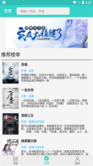 飞鸟阅读手表版 V1.3截图3