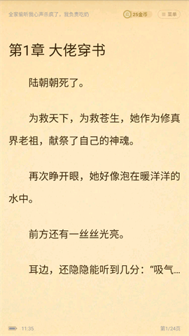 追书神器 V4.84.4截图2