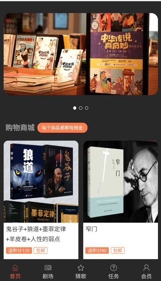 天涯云书 V1.1.10截图1