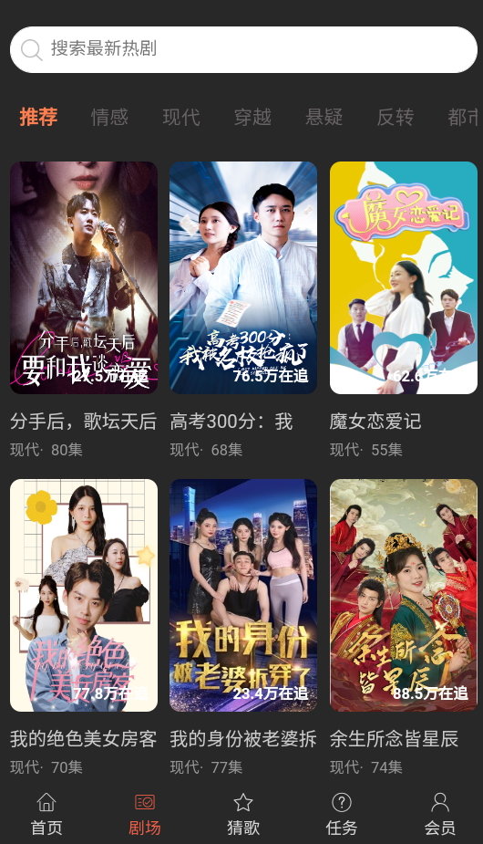 天涯云书 V1.1.10截图2