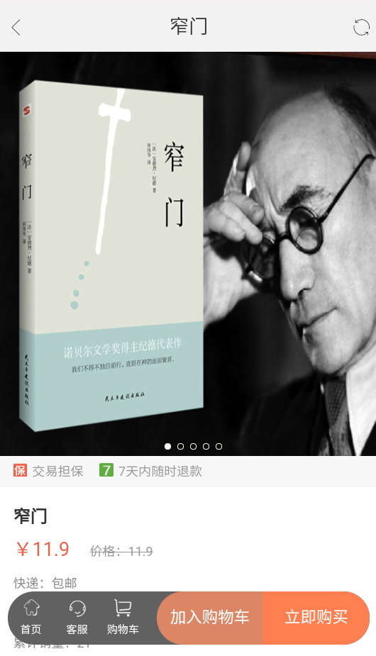 天涯云书 V1.1.10截图3