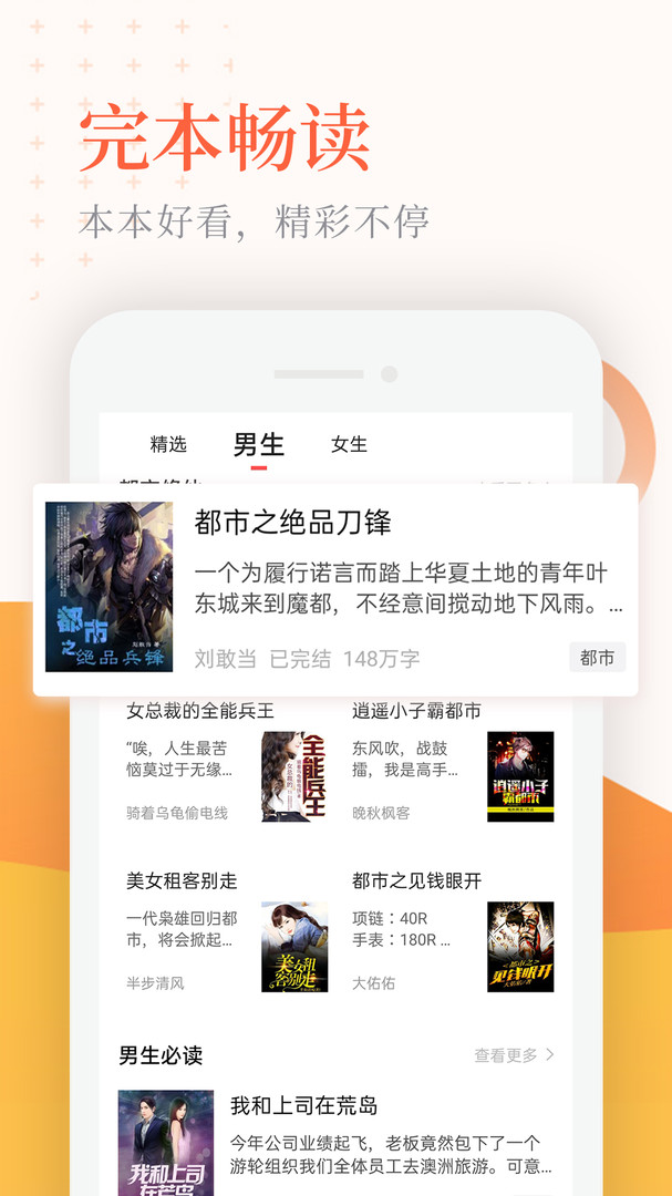 小说亭 V2.3.7截图2