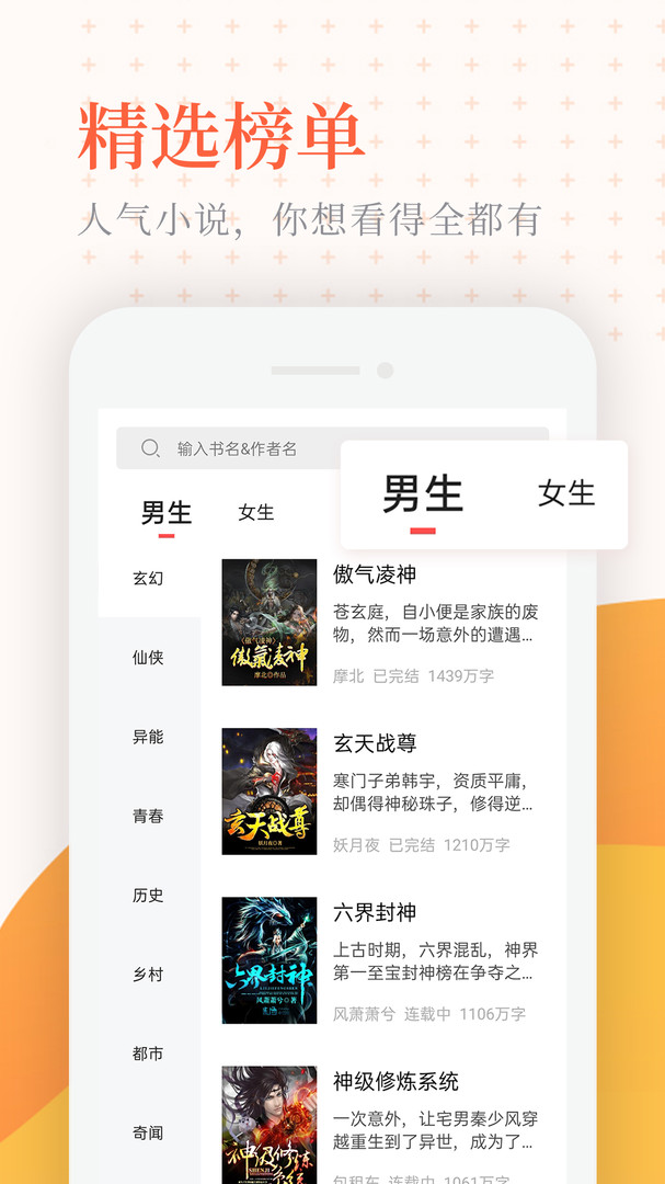 小说亭 V2.3.7截图3