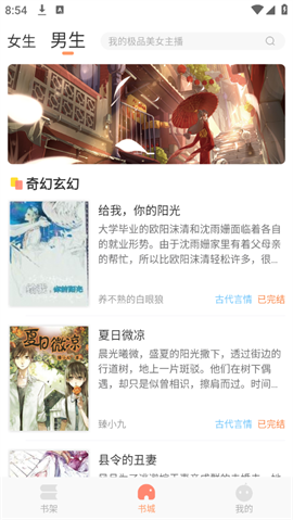 百味书香 V1.0.5截图2