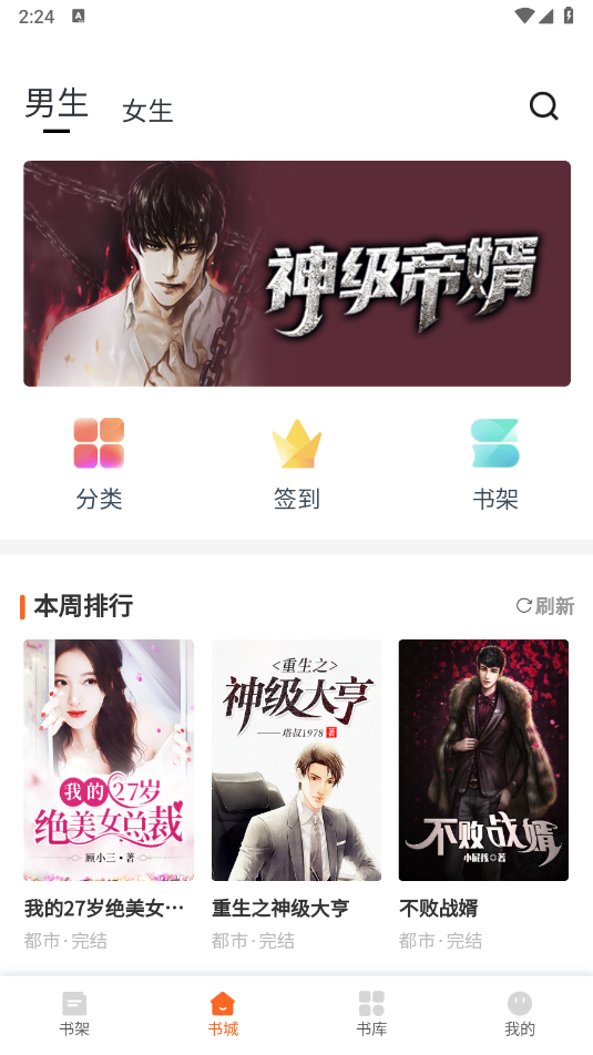 芦州书楼 V1.0.0截图3