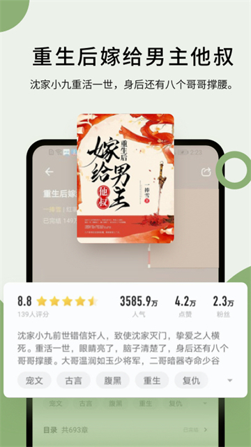 郁书坊 V2.0.2截图1