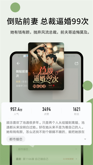 郁书坊 V2.0.2截图2