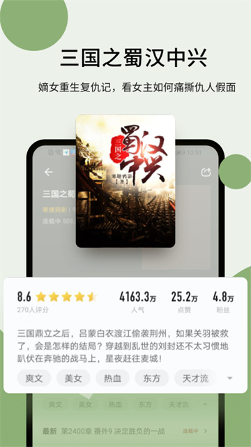 郁书坊 V2.0.2截图3