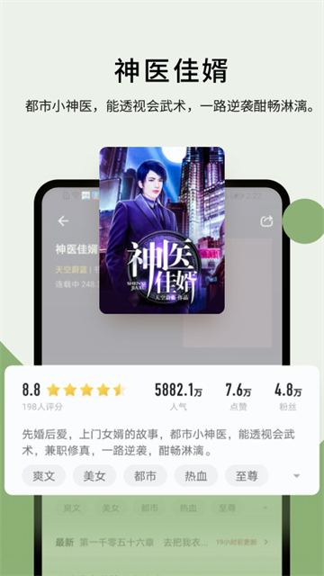 郁书坊 V2.0.2截图4