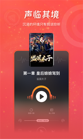 连尚读书免费版 V4.1.2截图1