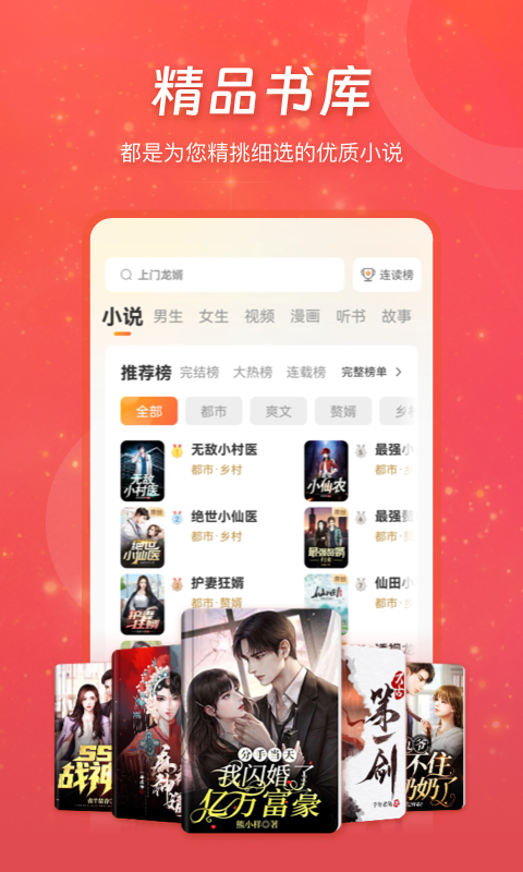 连尚读书免费版 V4.1.2截图2