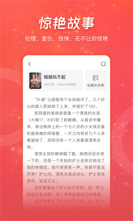连尚读书免费版 V4.1.2截图3